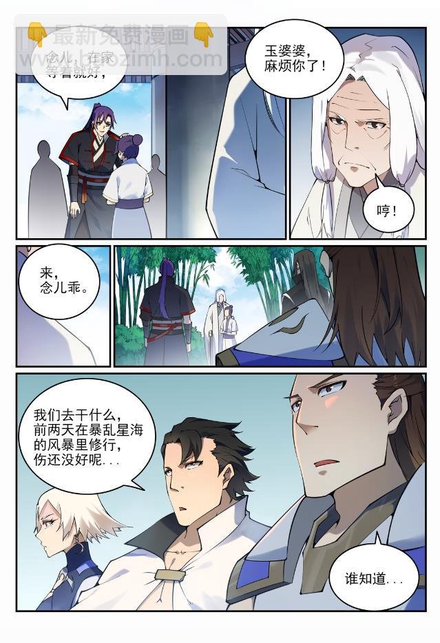 第704话 严阵以待