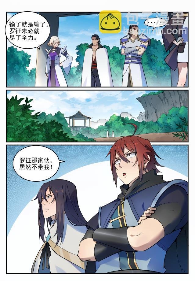 第704话 严阵以待