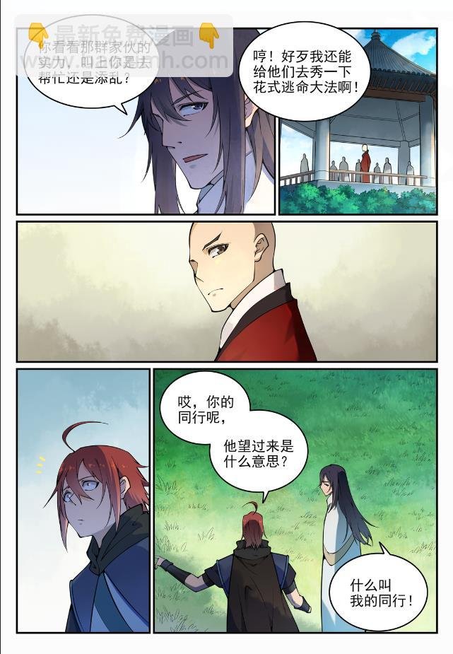 第704话 严阵以待
