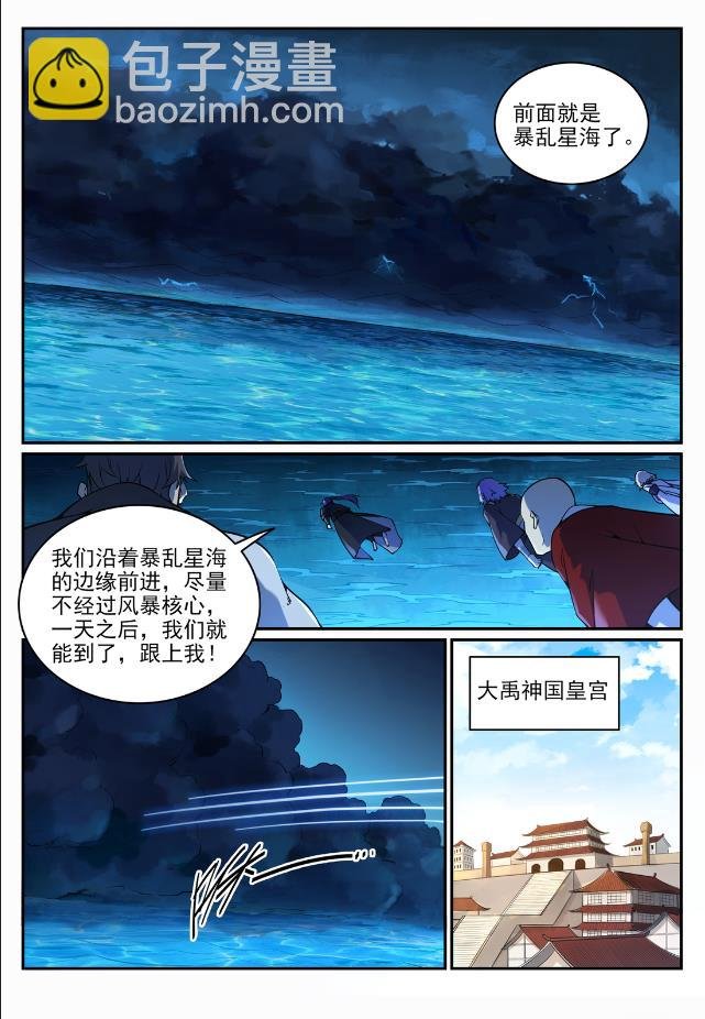 第704话 严阵以待