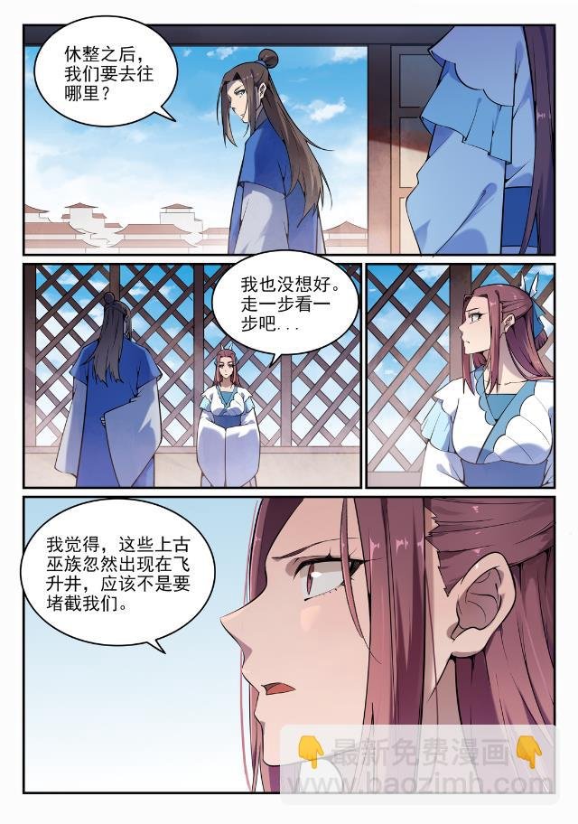 第704话 严阵以待