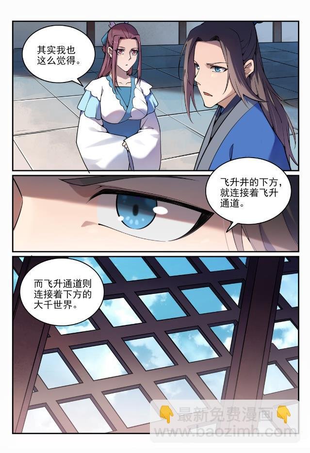 第704话 严阵以待