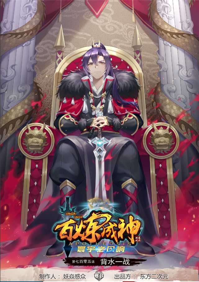 第705话 背水一战