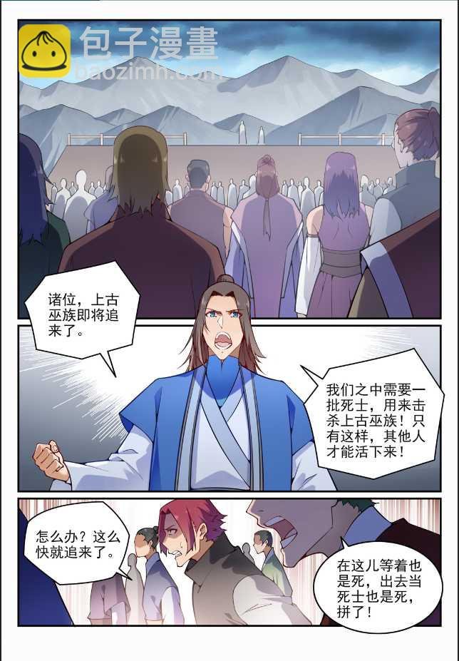 第705话 背水一战