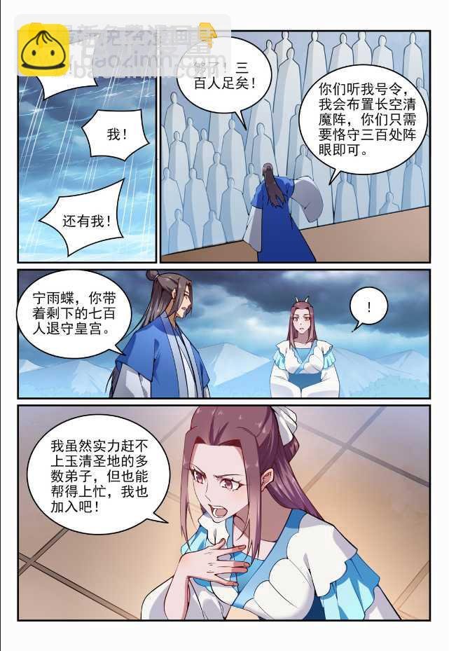 第705话 背水一战