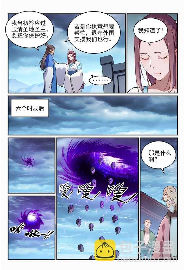 第705话 背水一战