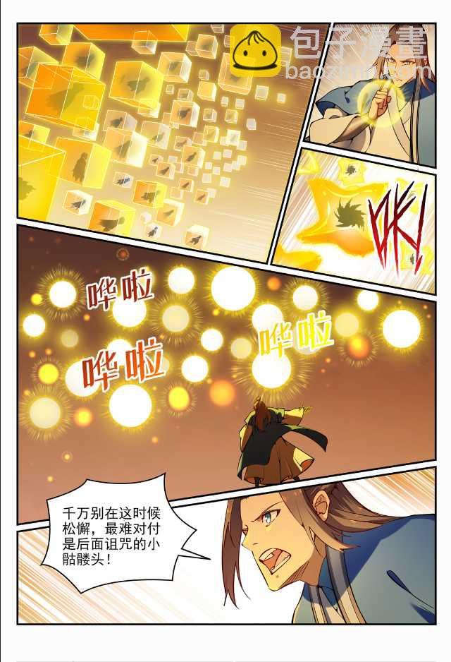 第705话 背水一战