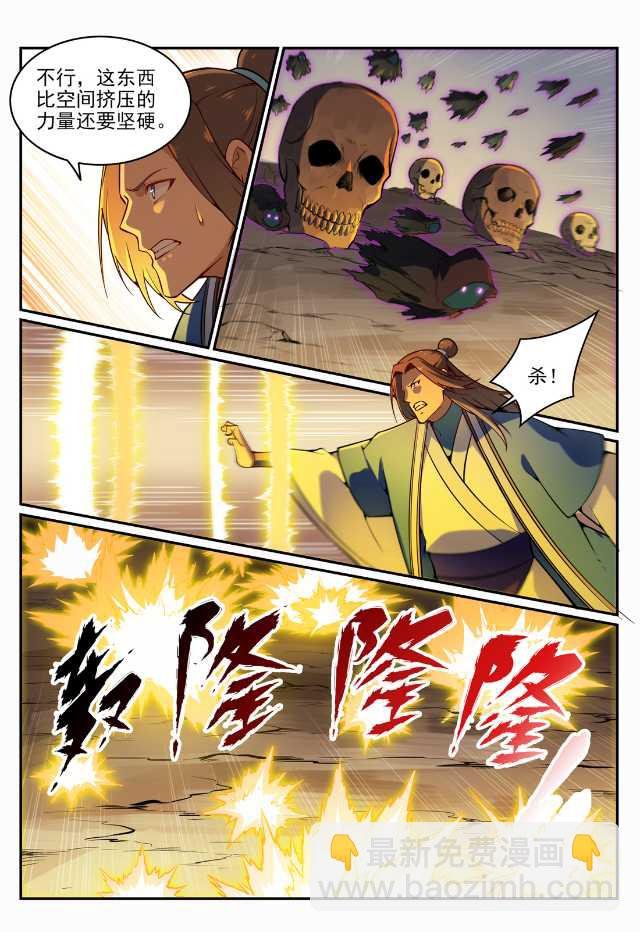 第705话 背水一战