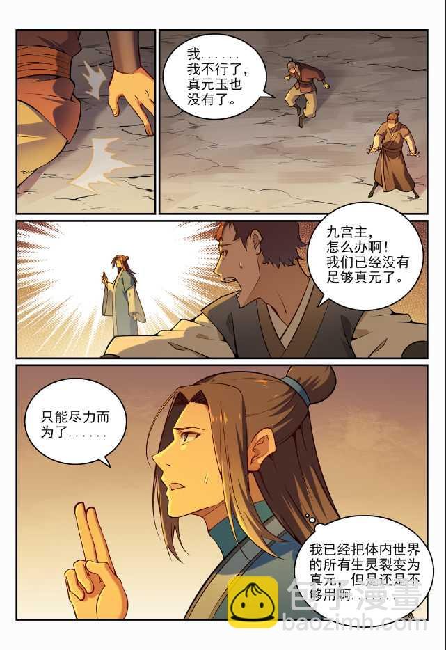 第705话 背水一战