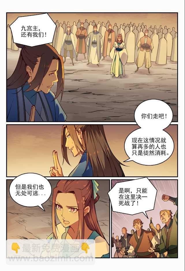 第705话 背水一战