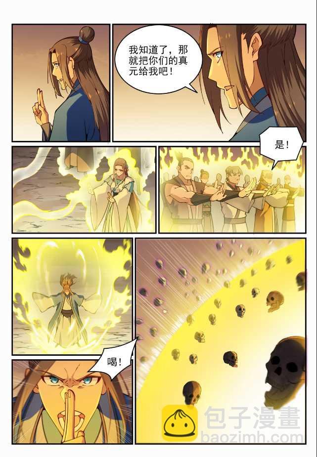 第705话 背水一战