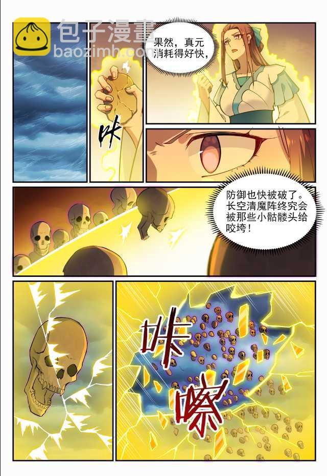 第705话 背水一战
