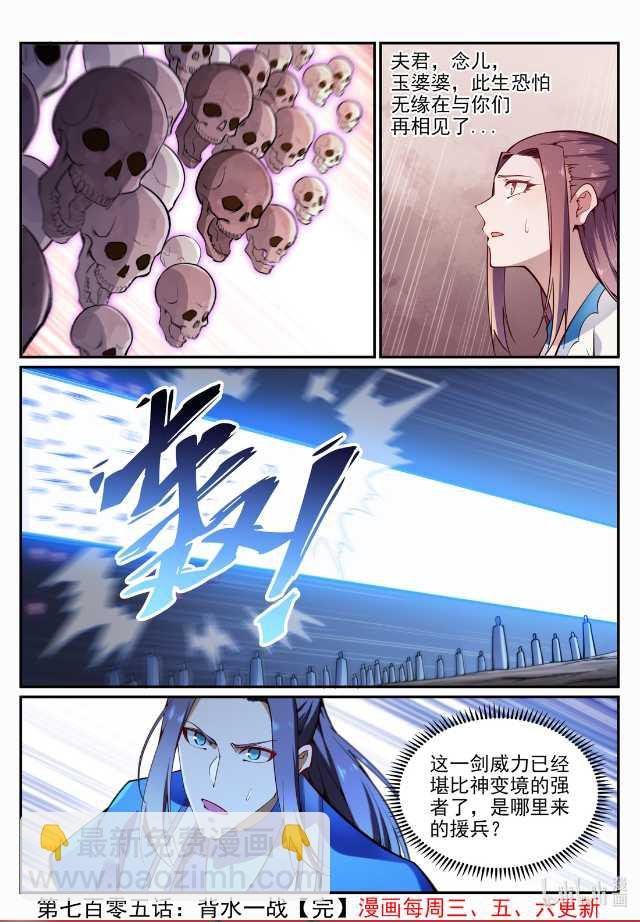 第705话 背水一战