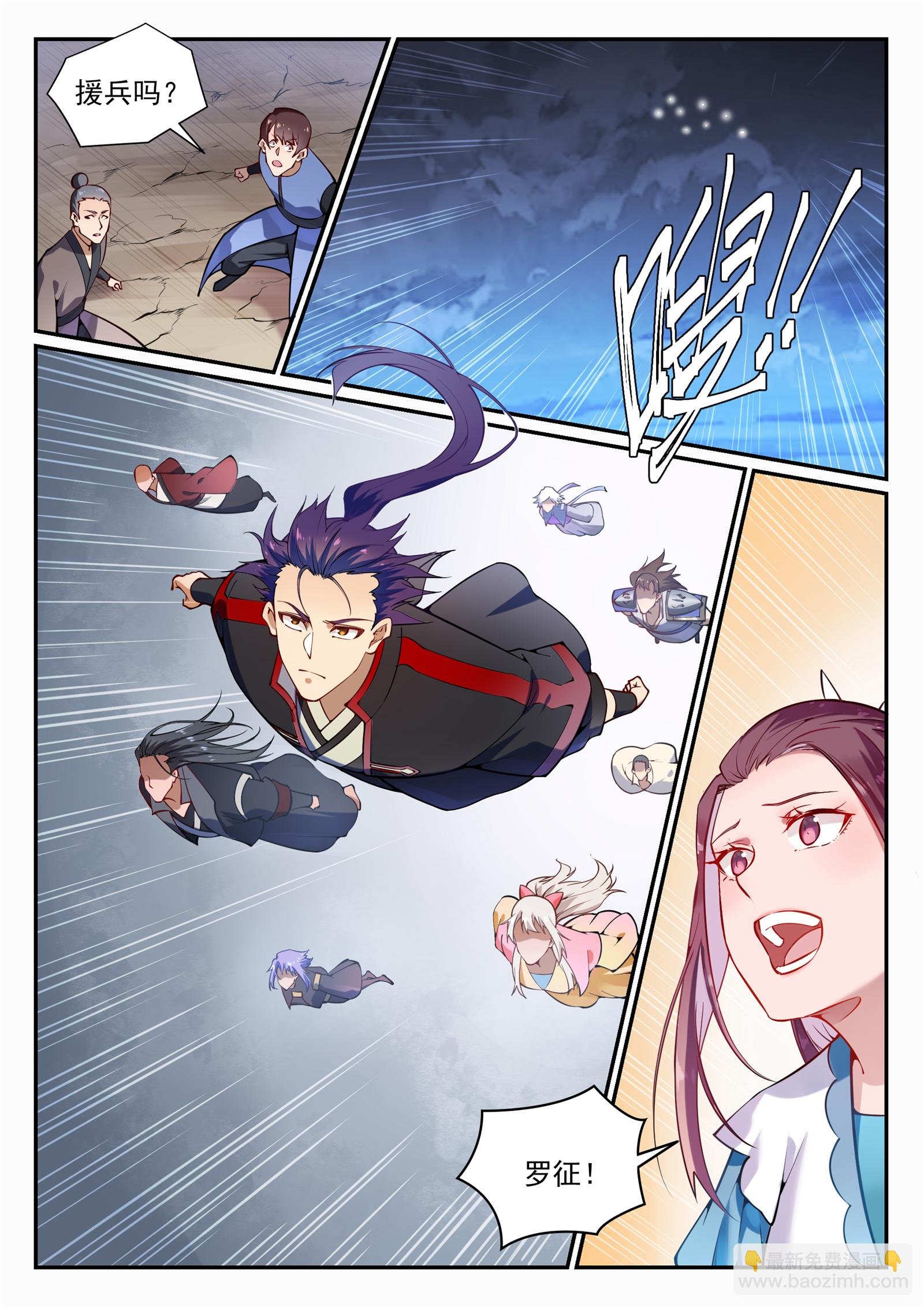 第706话 天降神兵