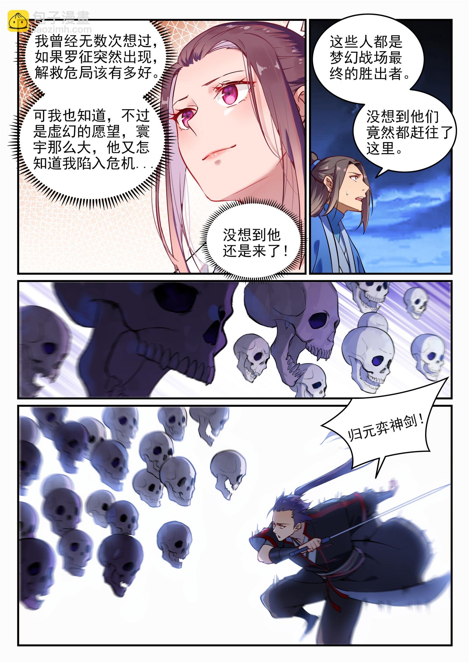 第706话 天降神兵