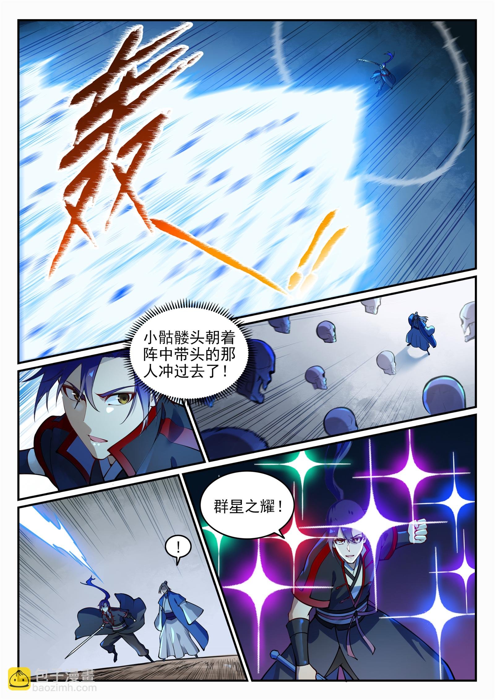 第706话 天降神兵