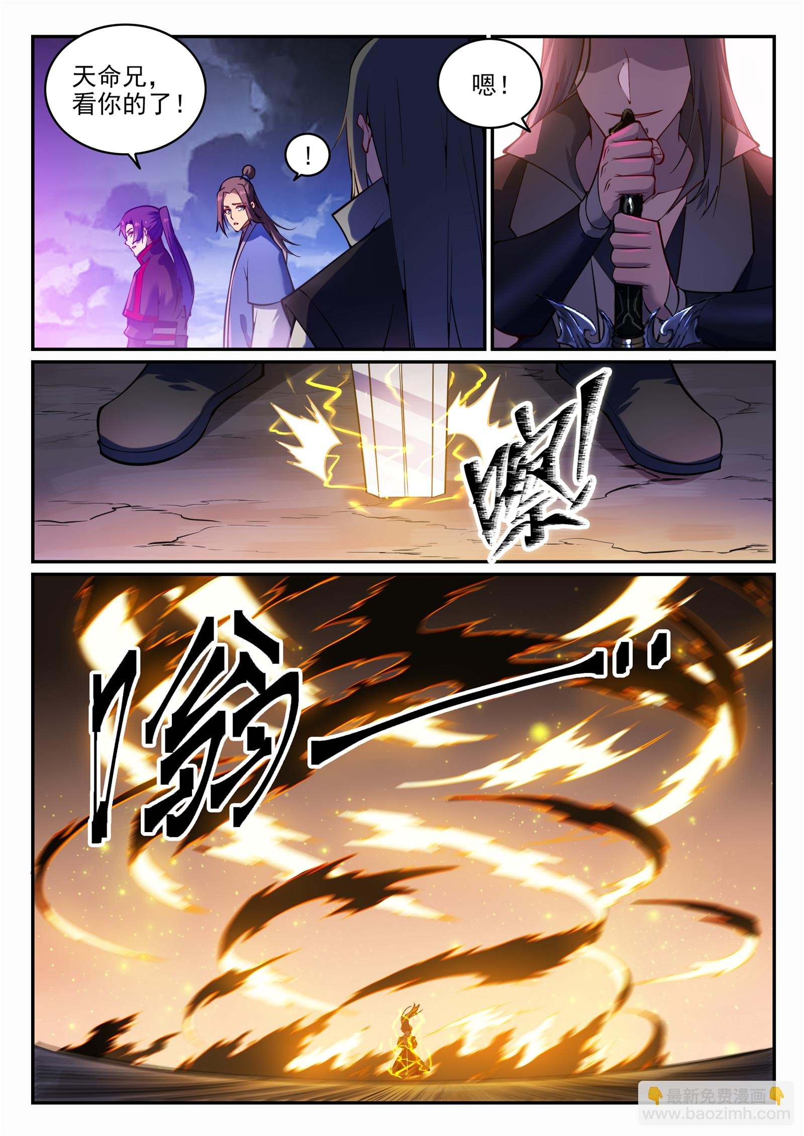 第706话 天降神兵