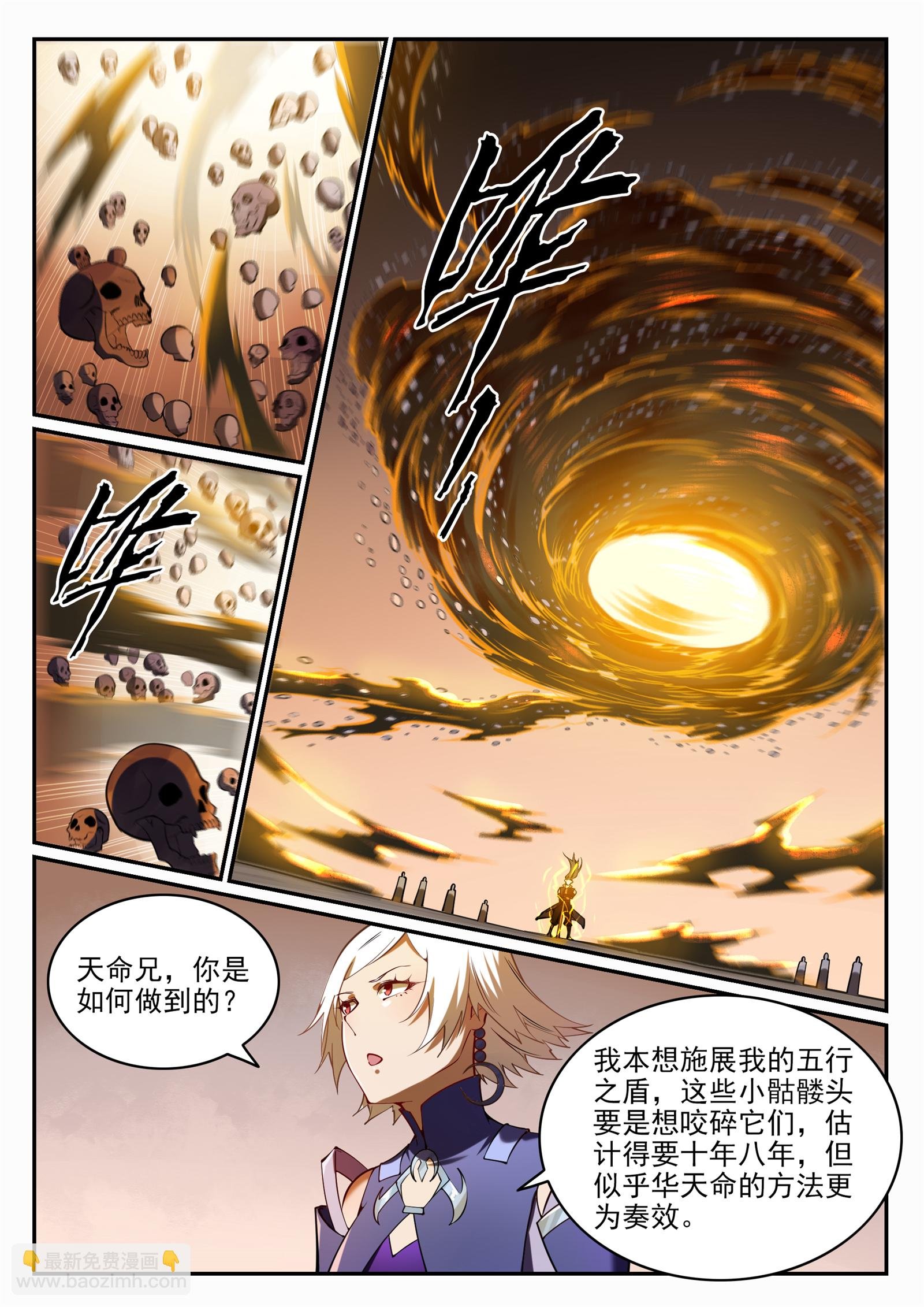 第706话 天降神兵