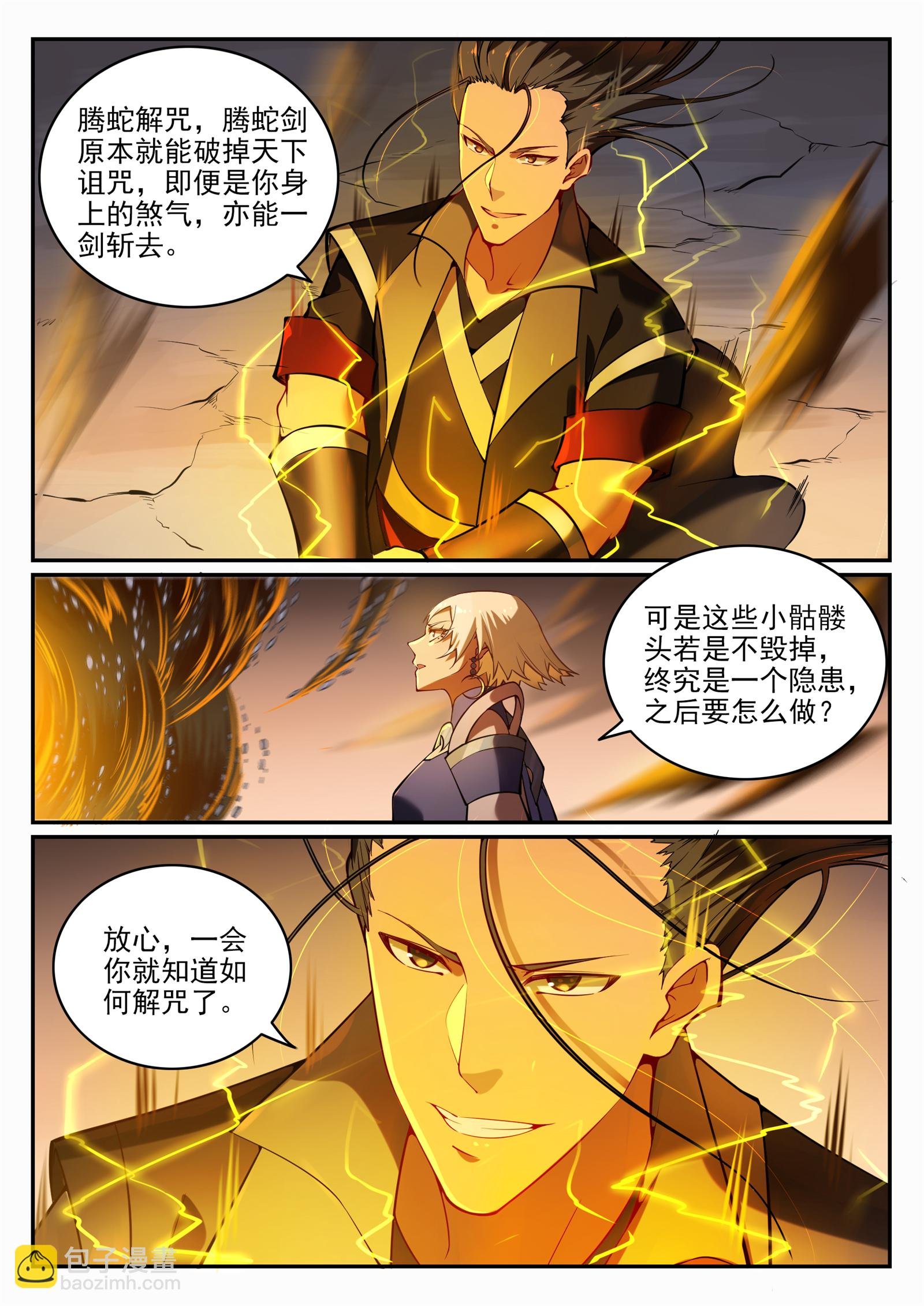 第706话 天降神兵