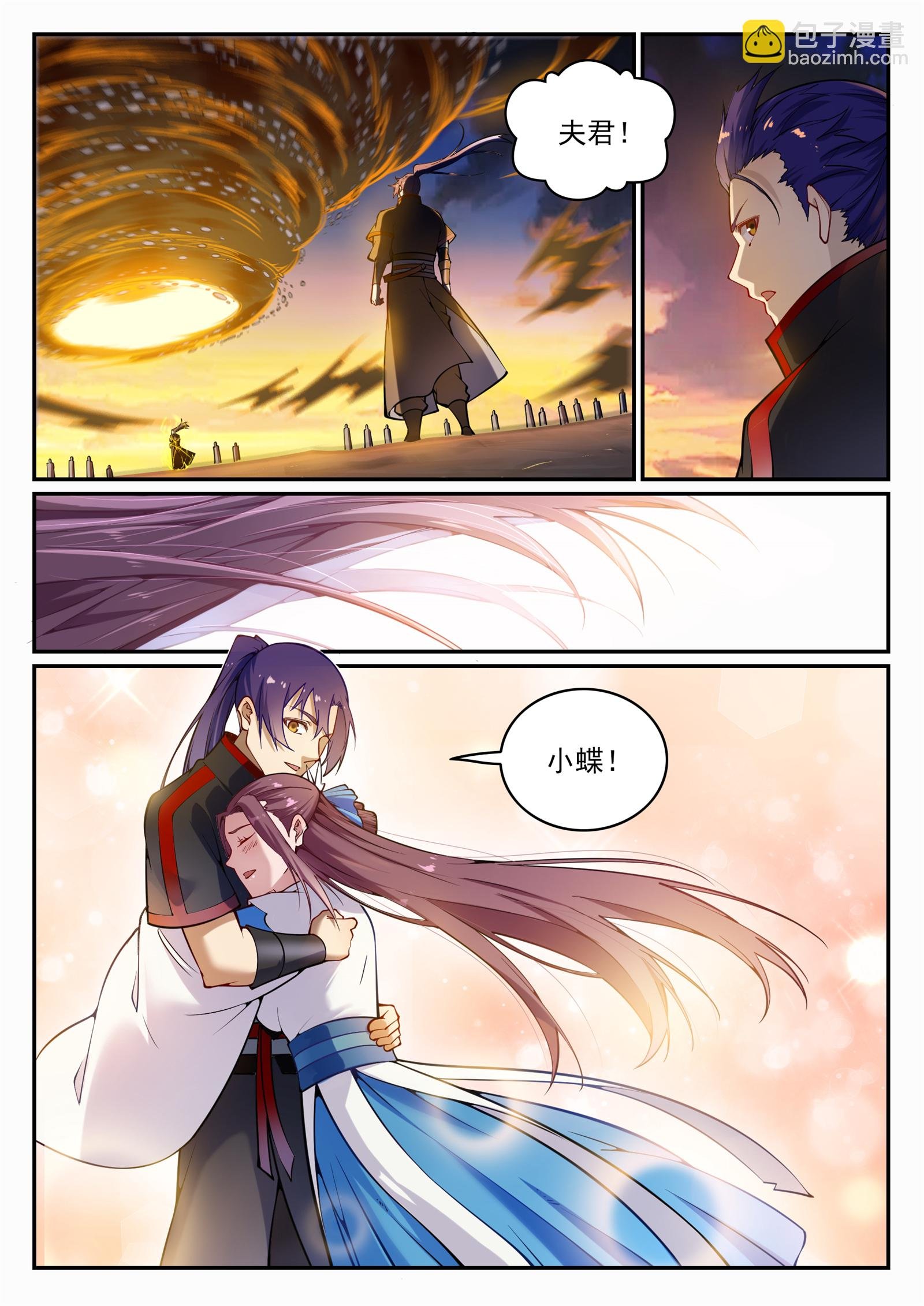 第706话 天降神兵