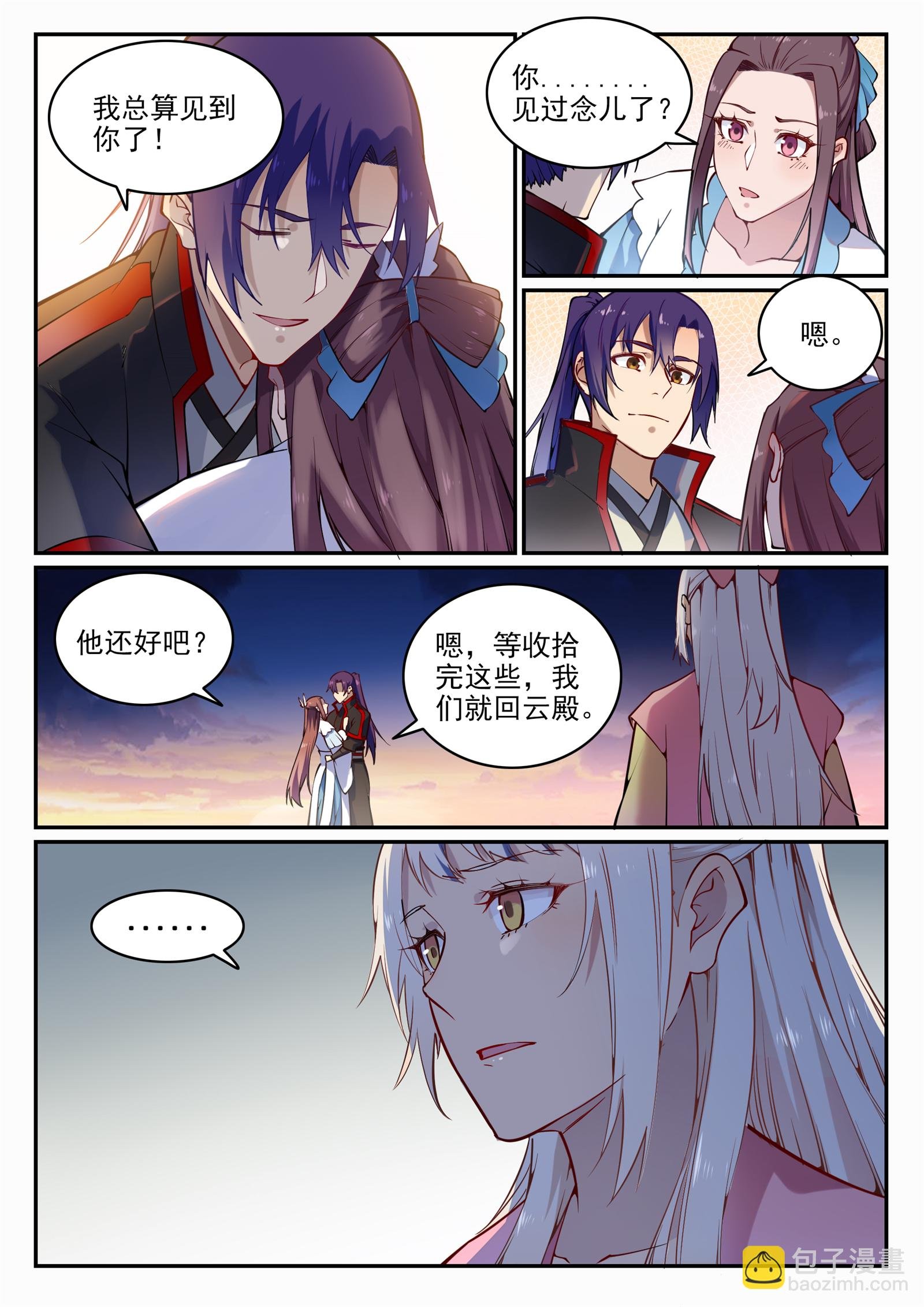第706话 天降神兵
