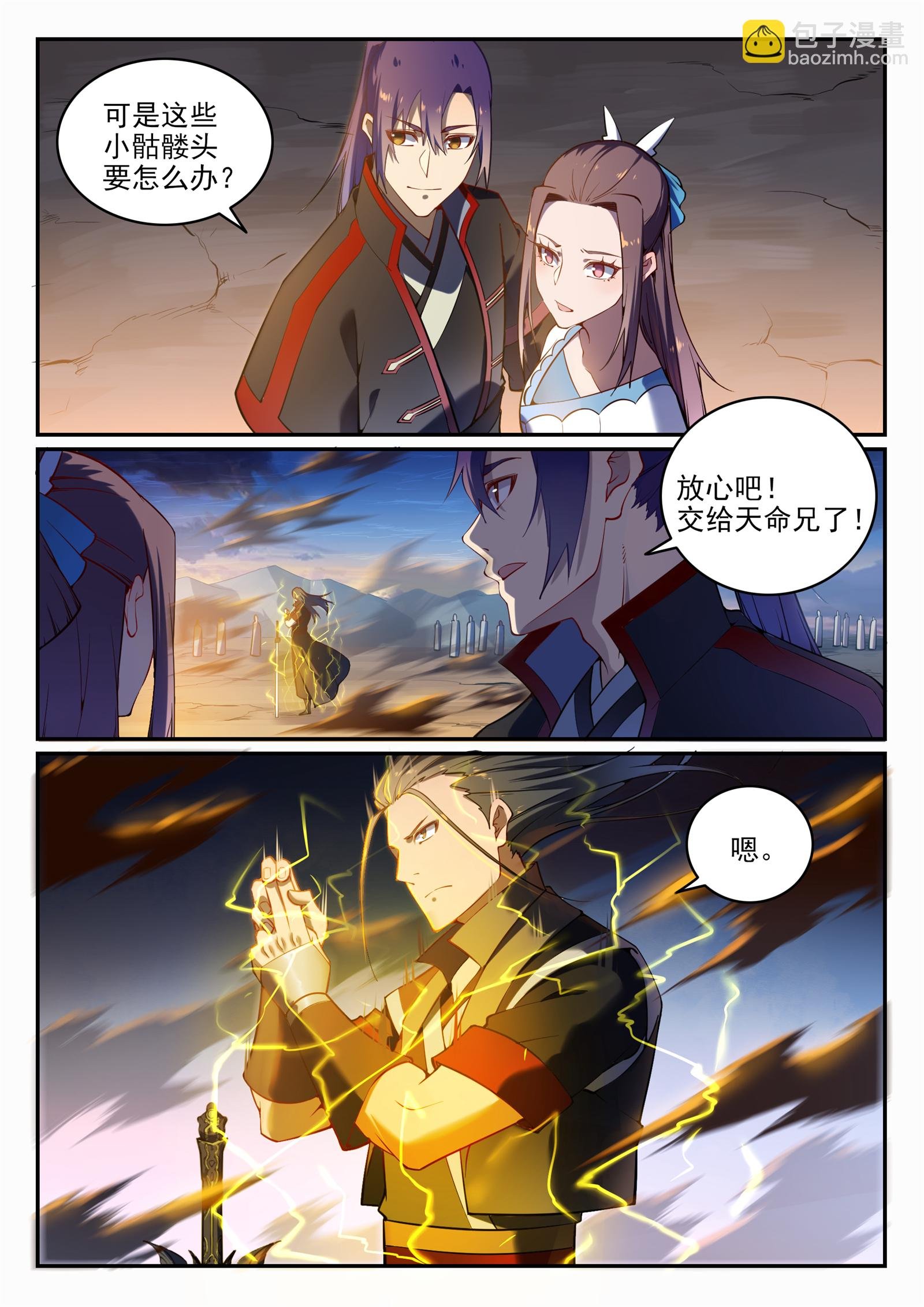 第706话 天降神兵