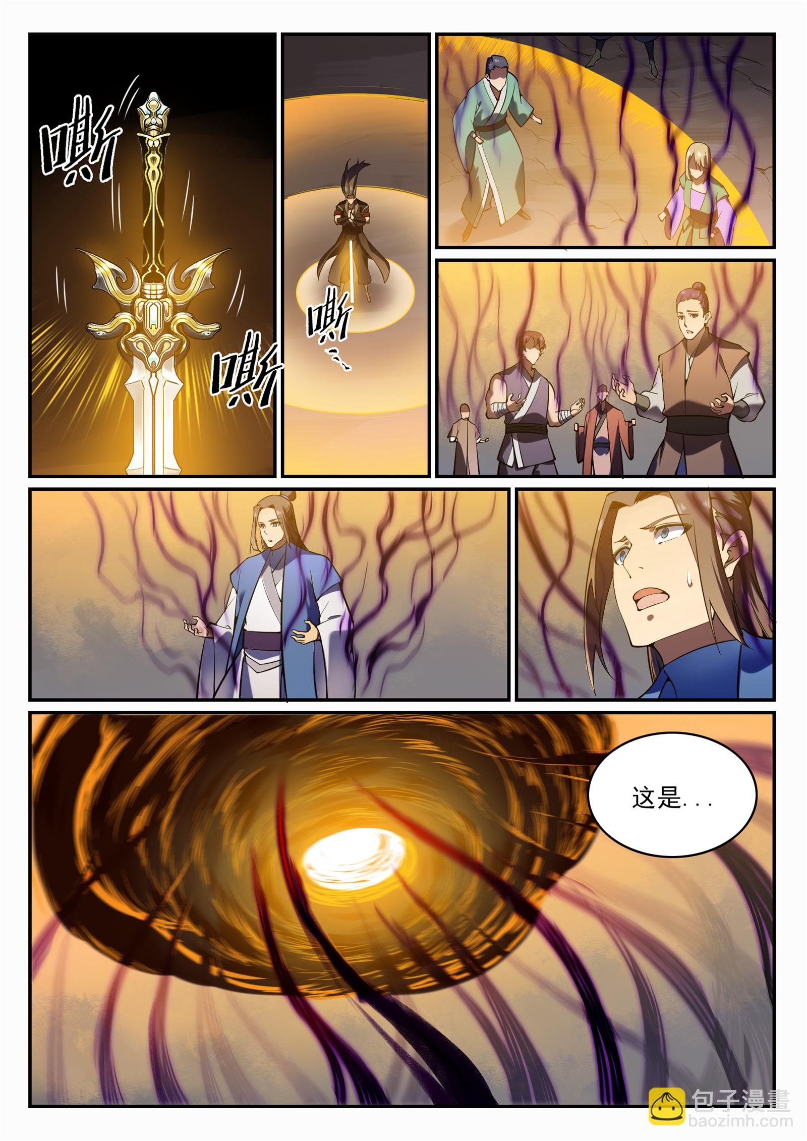 第706话 天降神兵