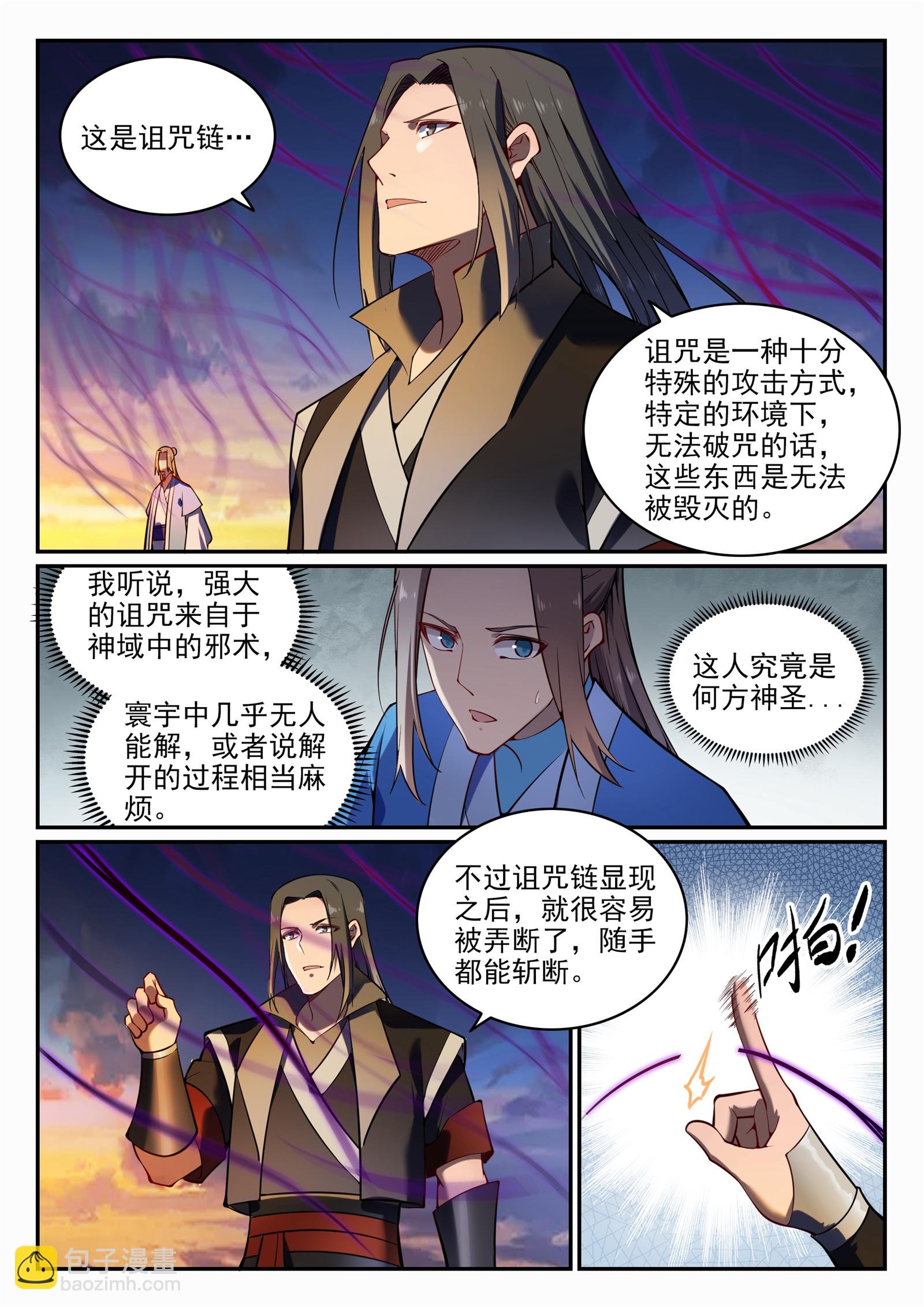 第706话 天降神兵