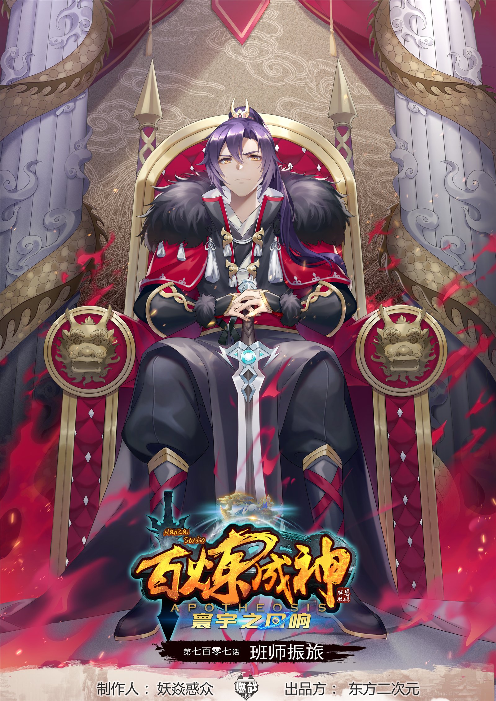 第707话 班师振旅