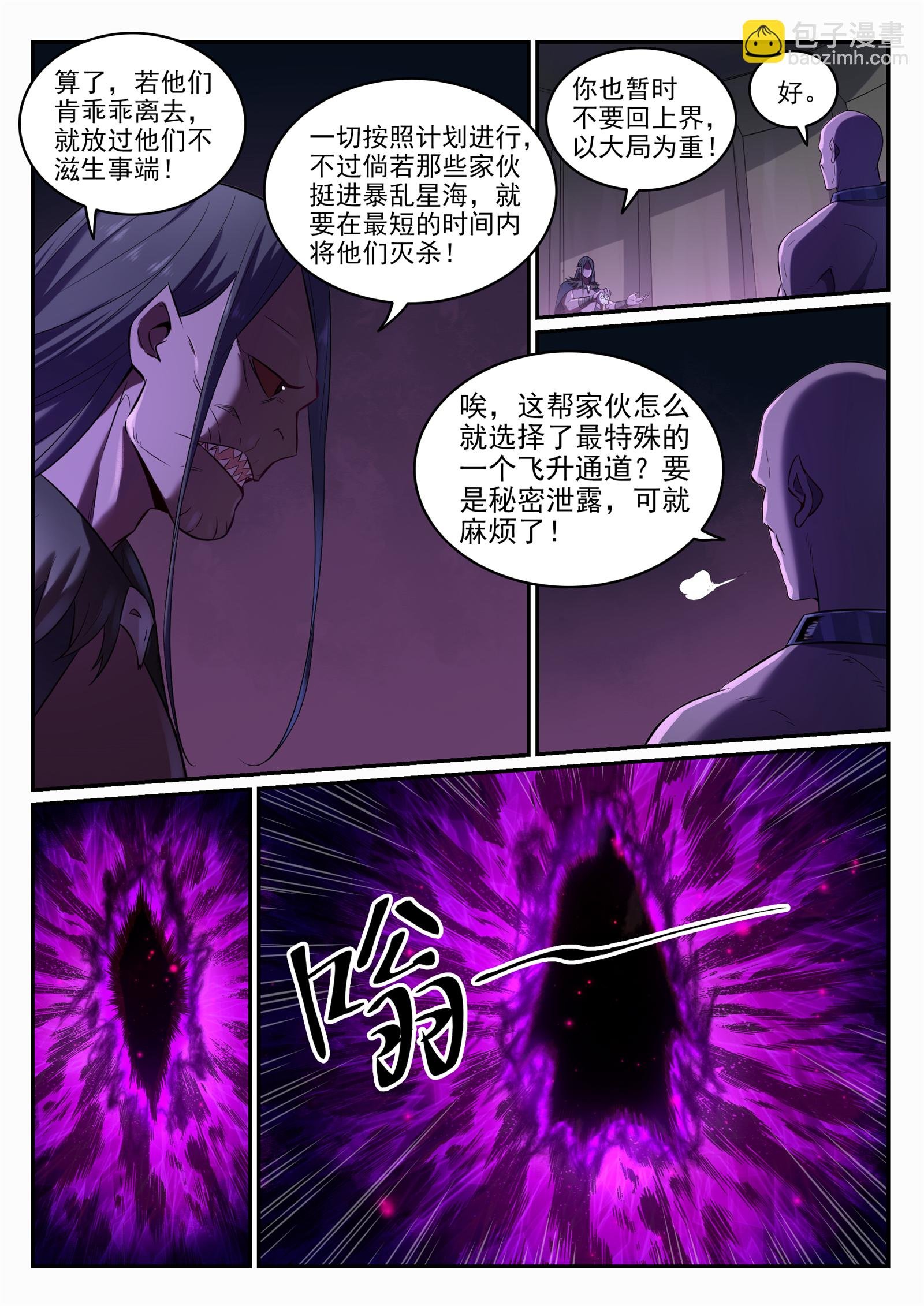 第707话 班师振旅