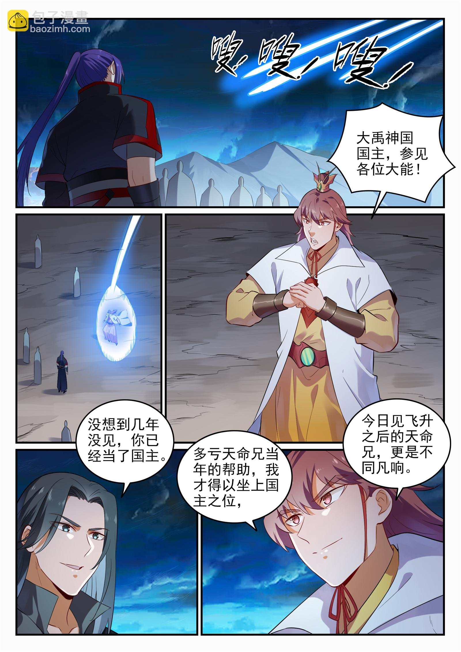 第707话 班师振旅