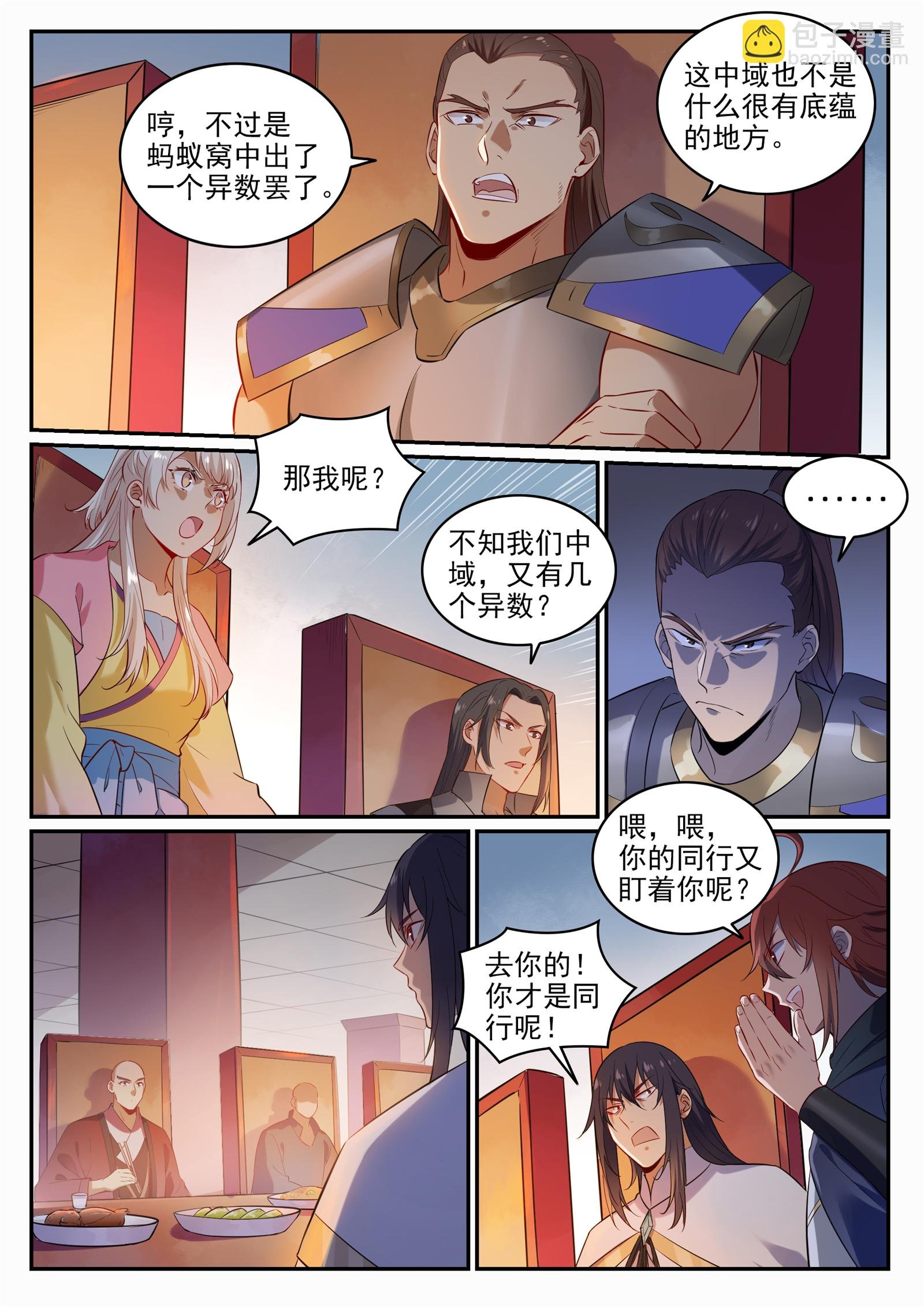 第707话 班师振旅