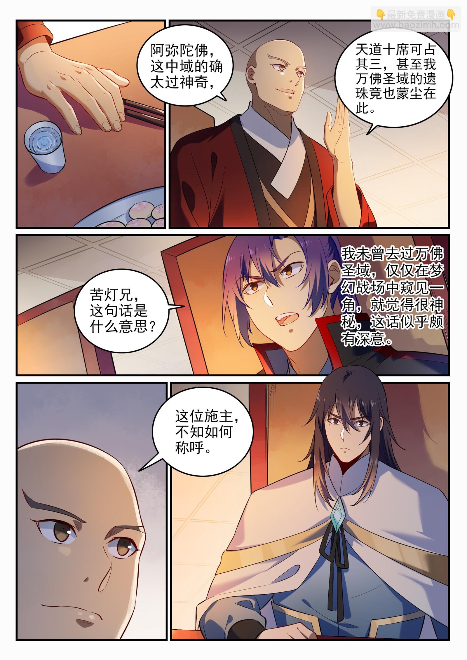 第707话 班师振旅