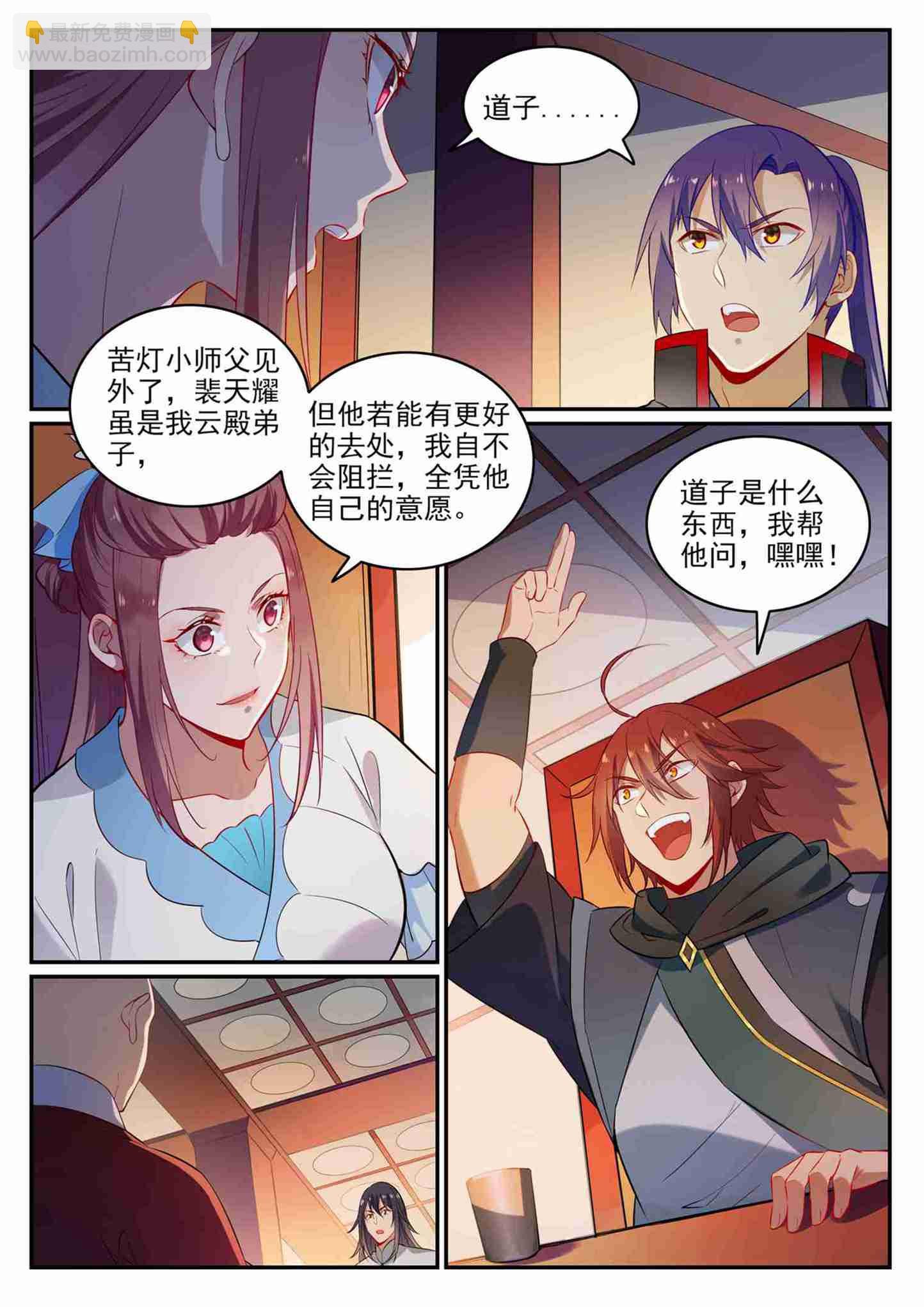 第708话 防不胜防