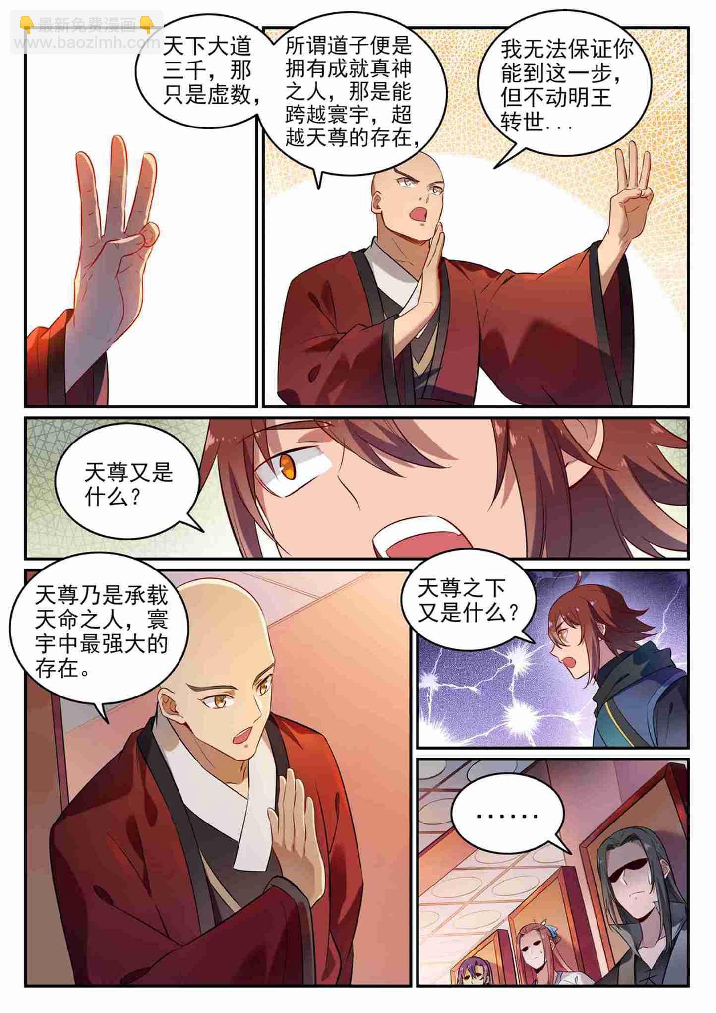第708话 防不胜防