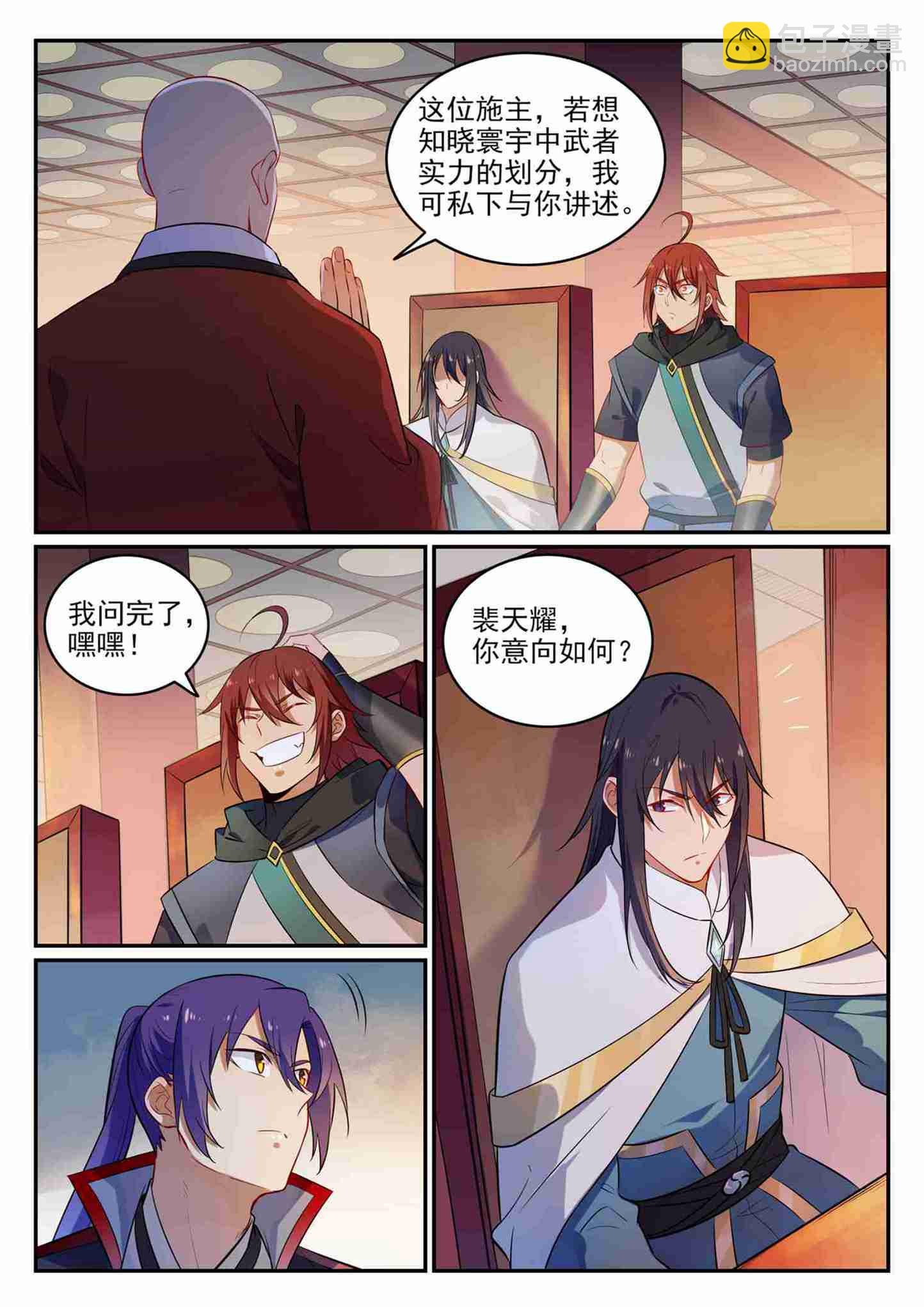第708话 防不胜防