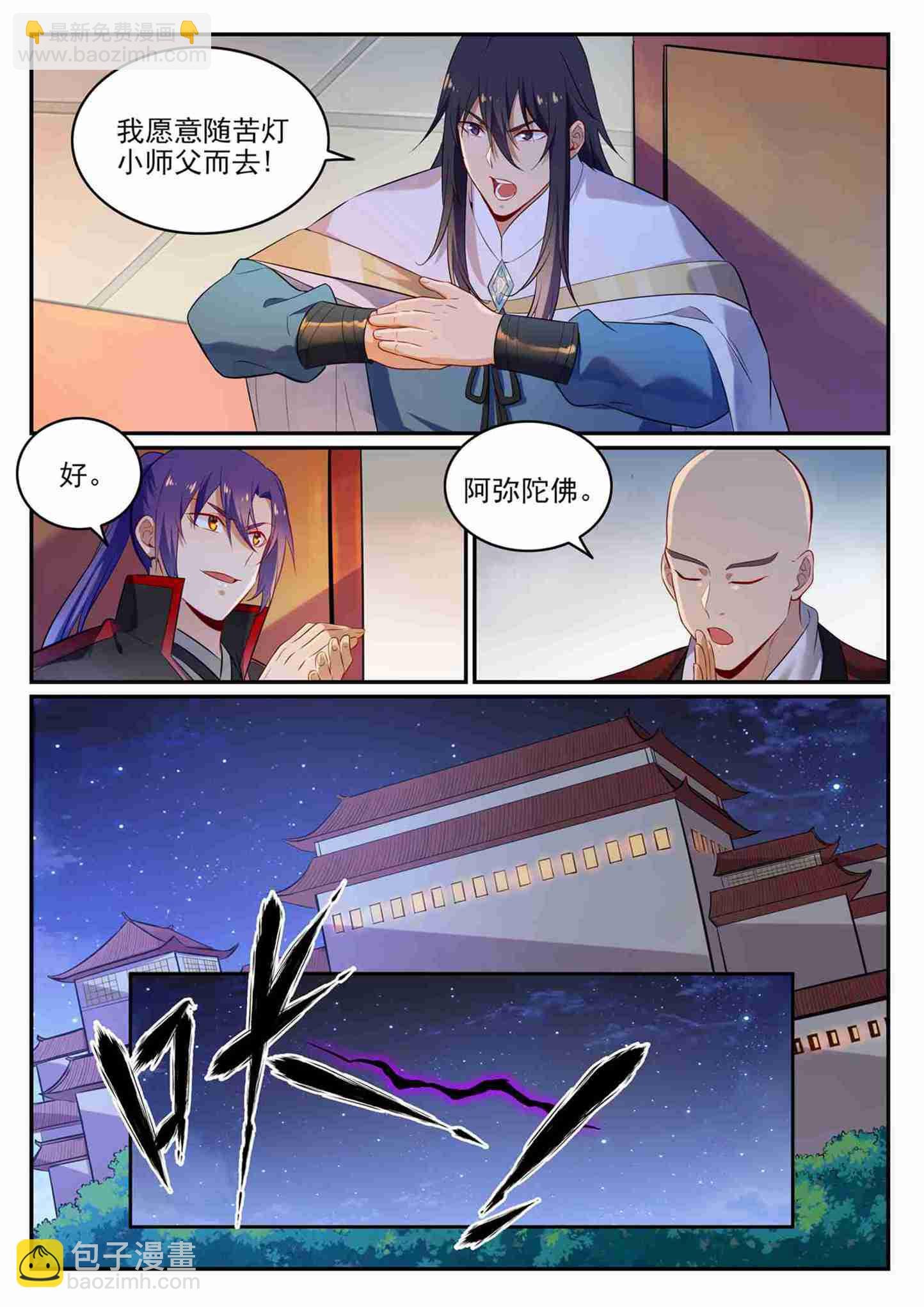 第708话 防不胜防