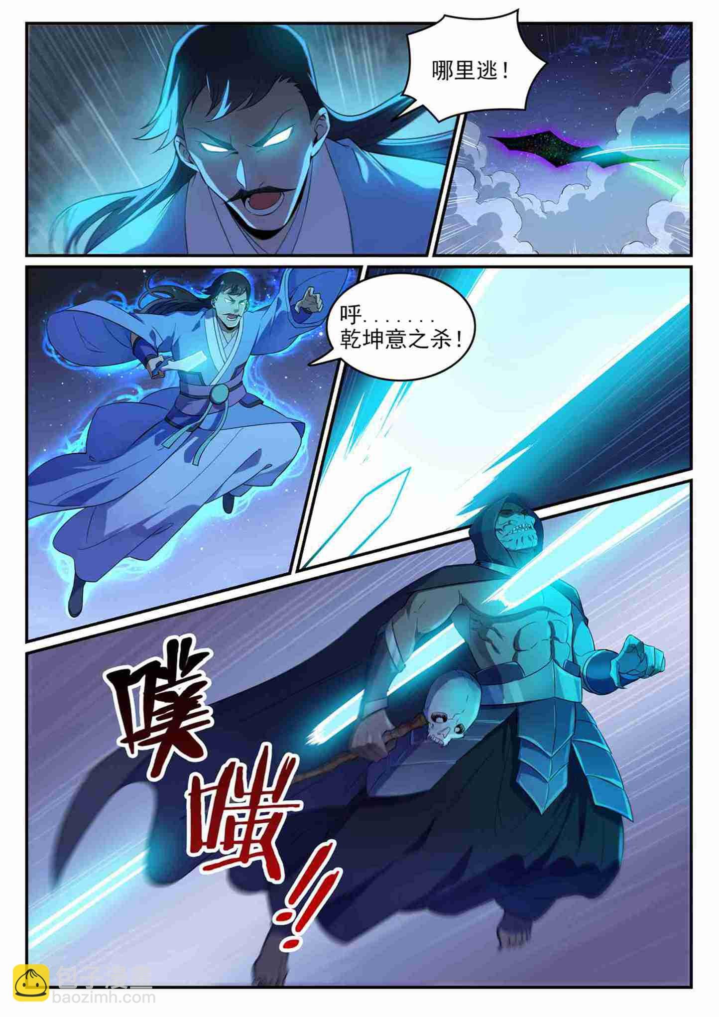第708话 防不胜防