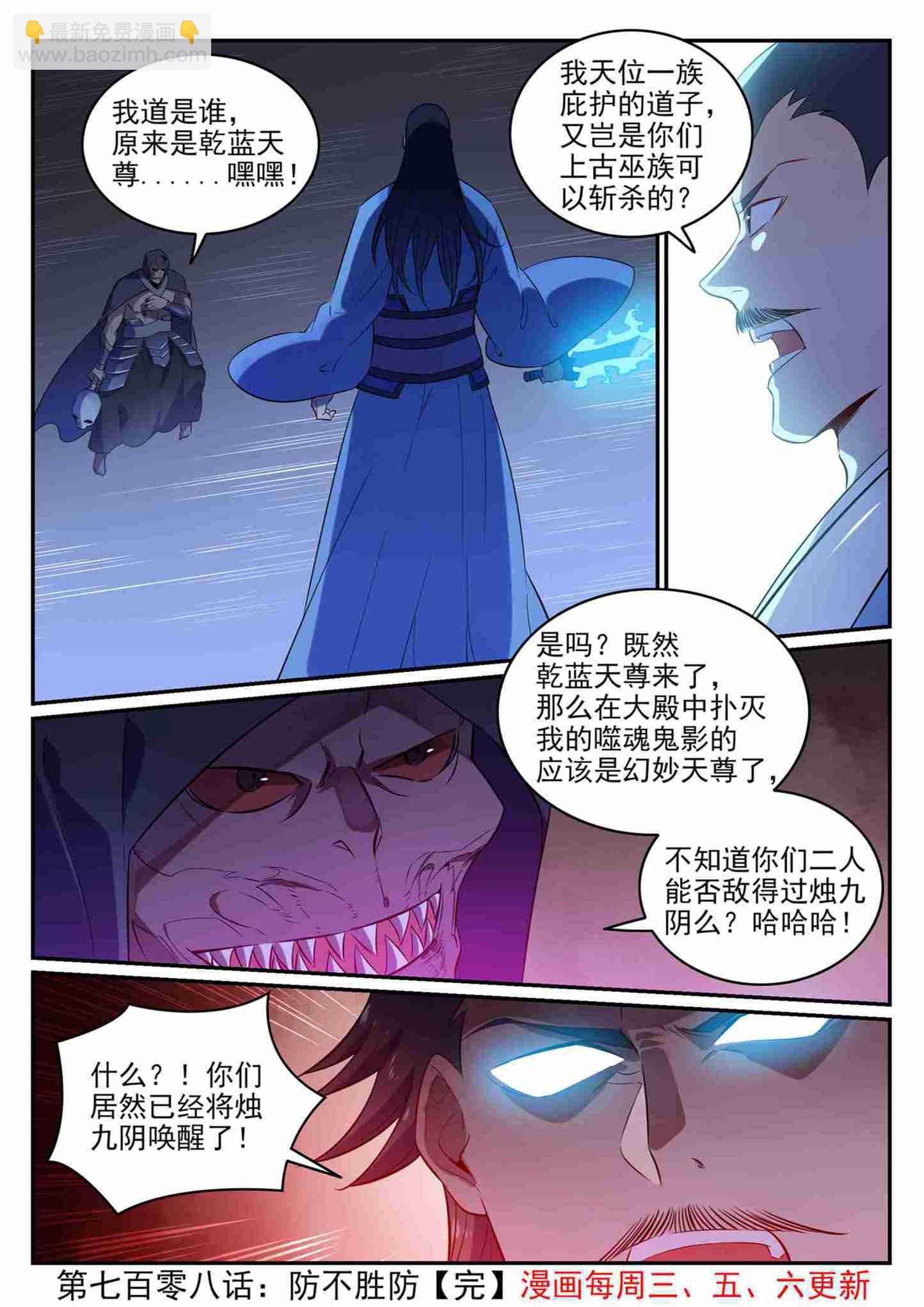 第708话 防不胜防