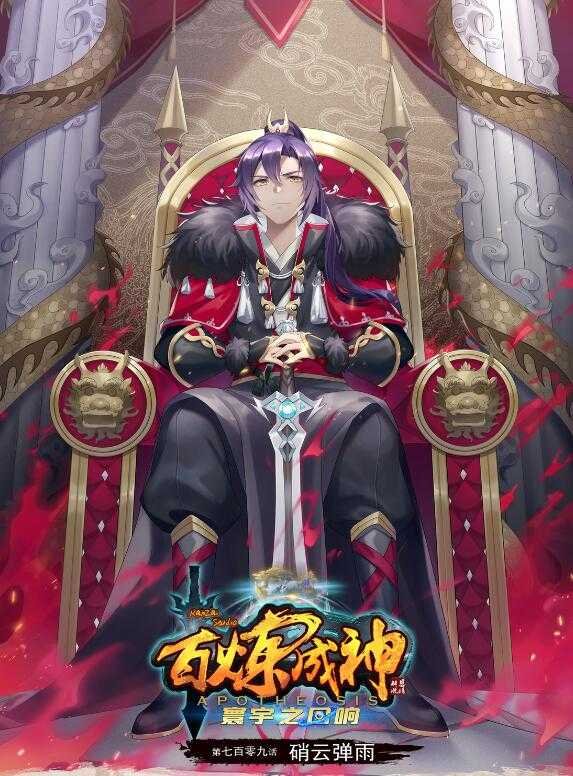 第709话 硝云弹雨