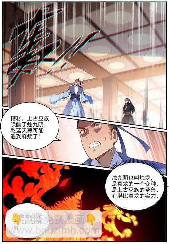 第709话 硝云弹雨