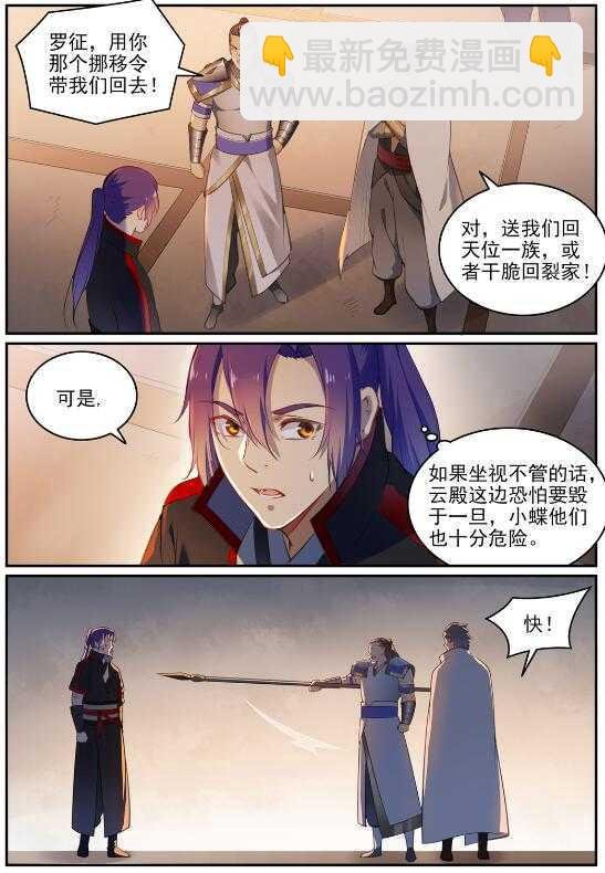 第709话 硝云弹雨