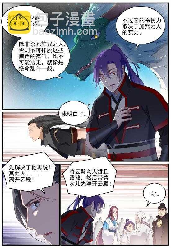 第709话 硝云弹雨
