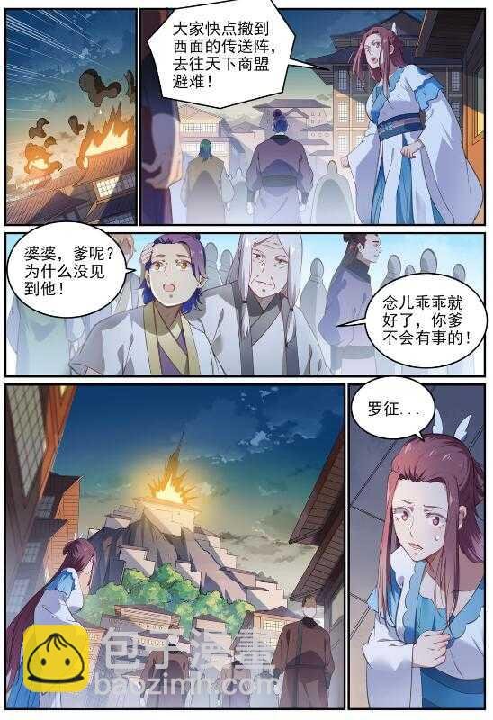 第709话 硝云弹雨