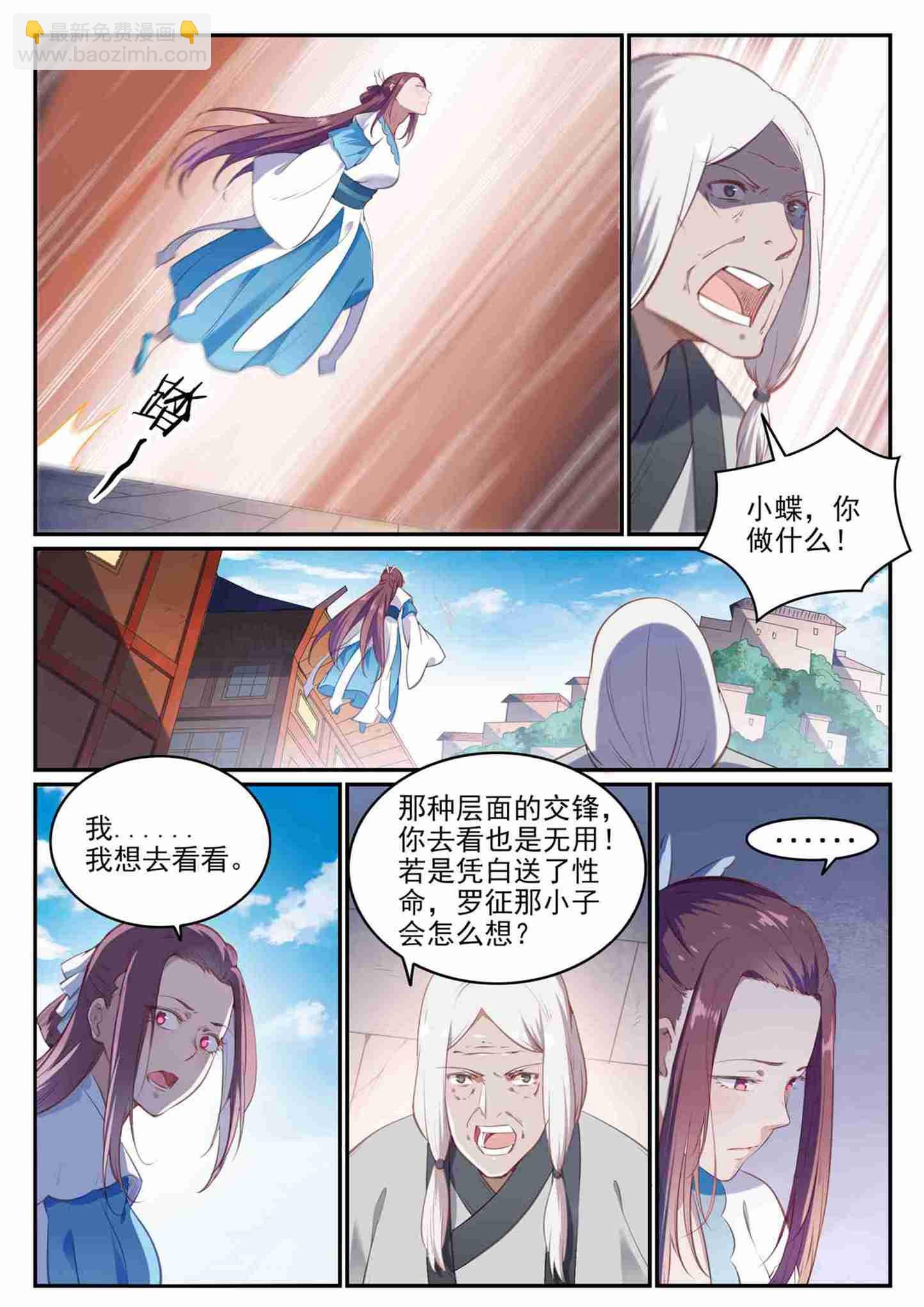 第710话 以直报怨
