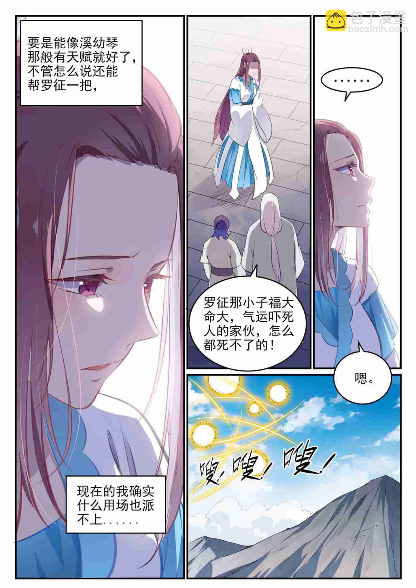 第710话 以直报怨