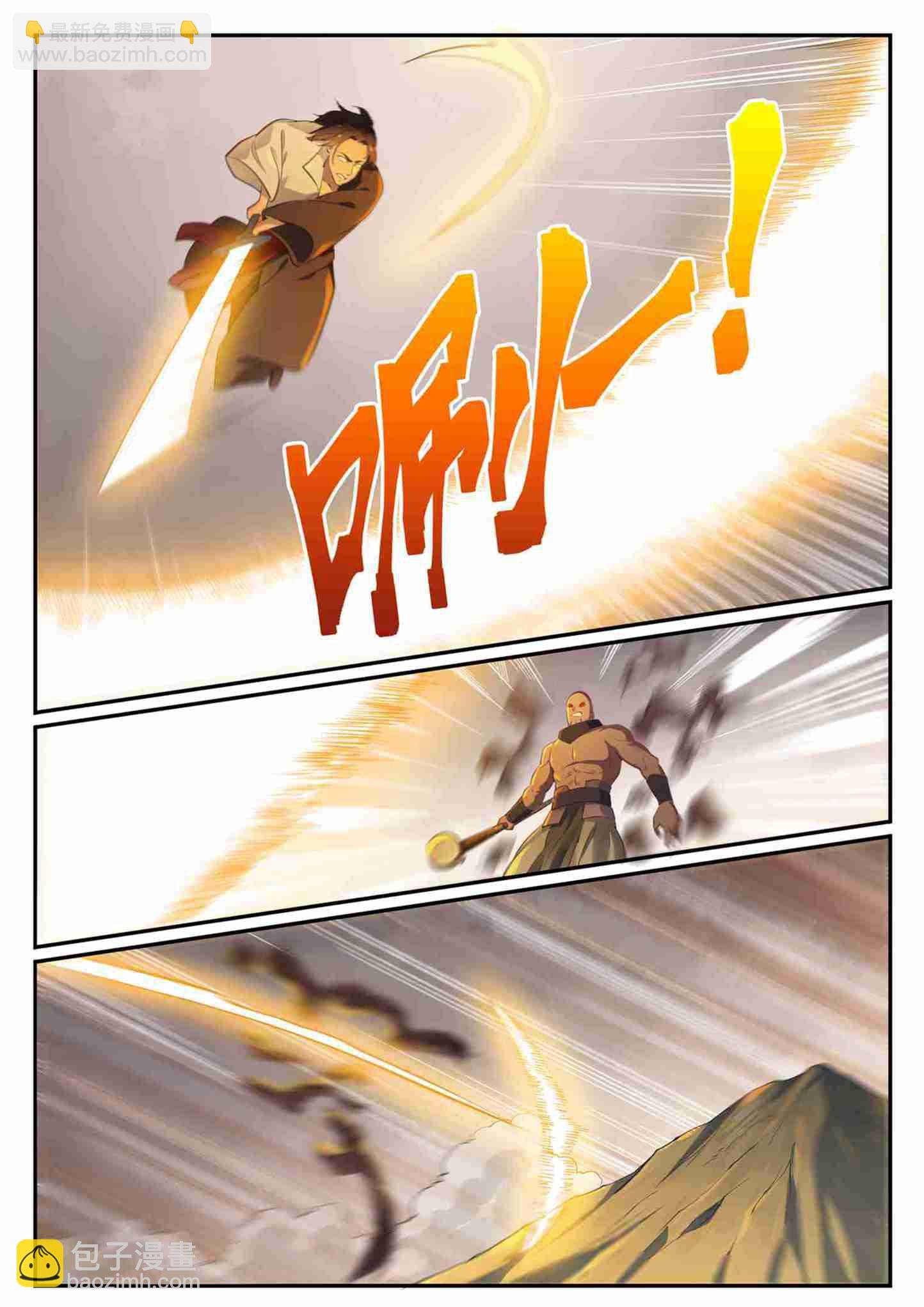 第710话 以直报怨