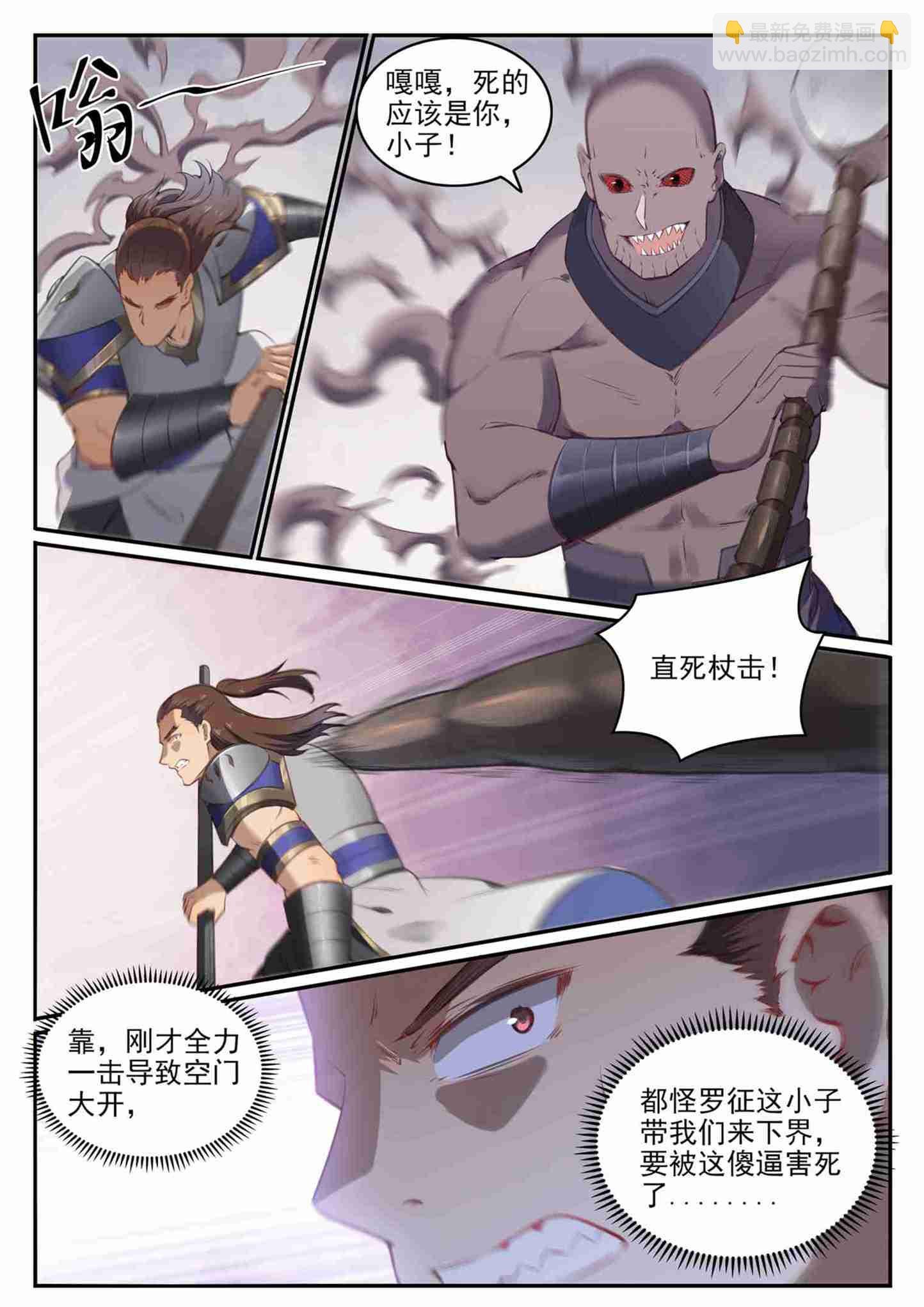 第710话 以直报怨