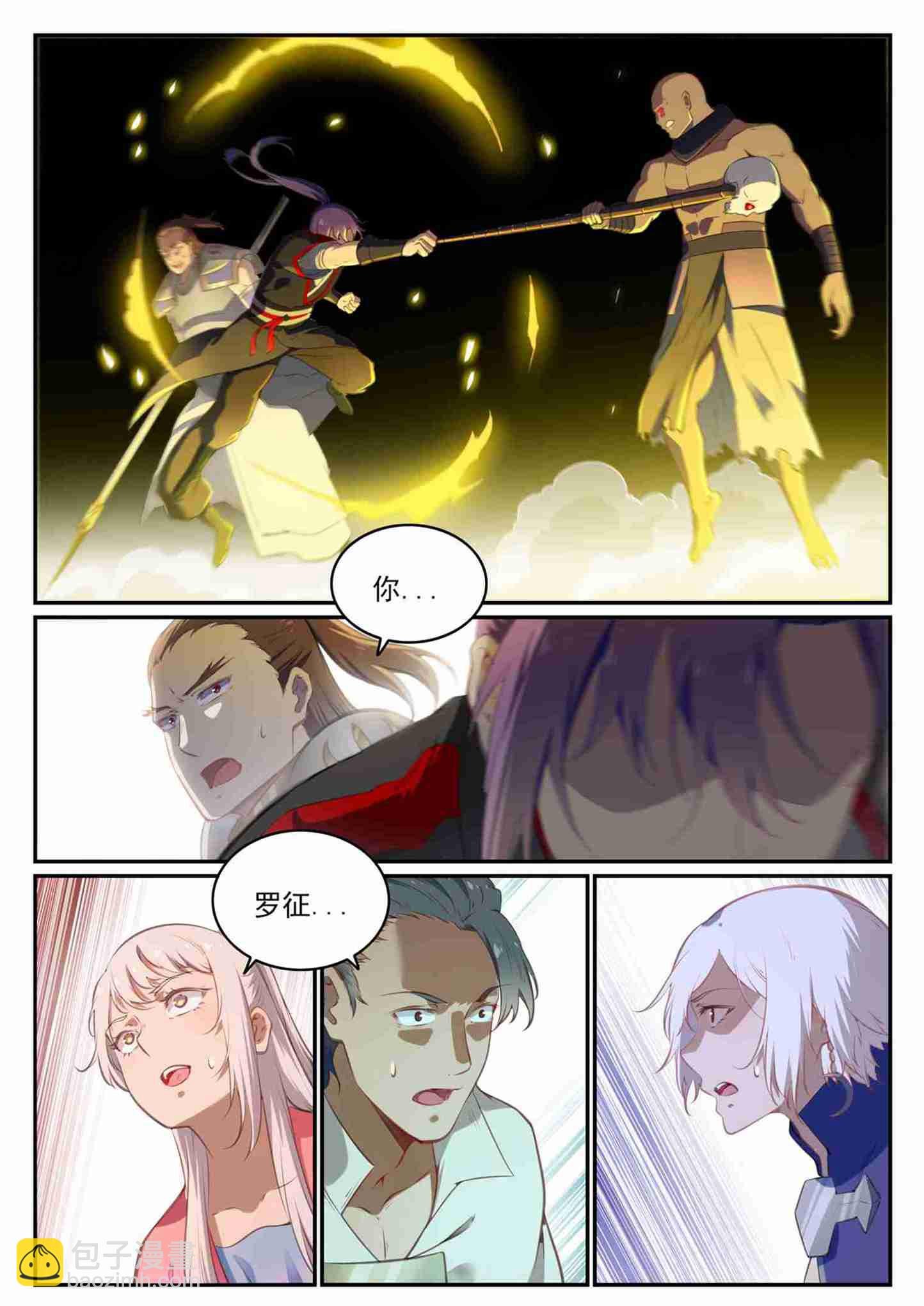 第710话 以直报怨