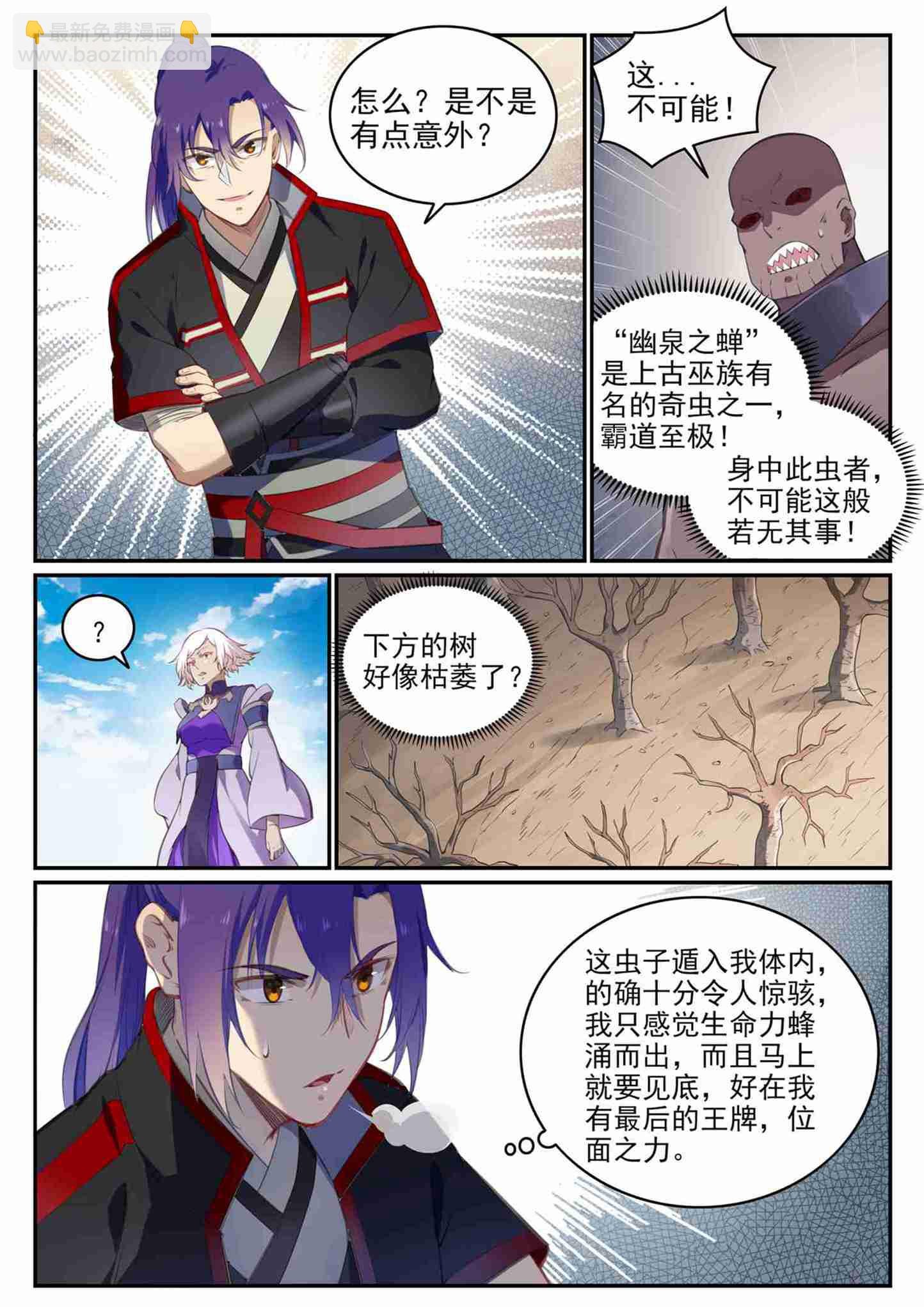 第710话 以直报怨